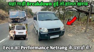 Eeco का Performance Netrang के पहाड़ों में || Eeco के साथ इतना भेदभाव क्यों?