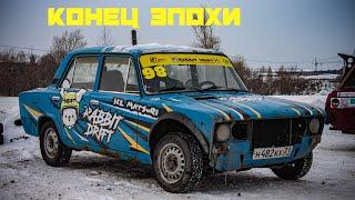 Будни тазодрочера №9. Последний ушастый дрифт