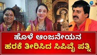 CP Yogeshwar Wife Visits in Temple | ಸಿಪಿವೈ ಪತ್ನಿ ಶೀಲಾಗೆ ಶಾಸಕ ಉದಯ್ ಪತ್ನಿ ವಿನುತಾ ಸಾಥ್