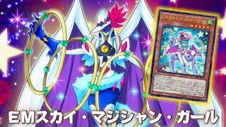 Yusho Sakaki Card !! Performapal Sky Magician Girl DECK NEW CARD - YGOPRO