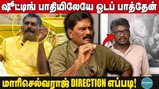 ஷூட்டிங்கில் இருந்து பாதியிலேயே ஓடப் பாத்தேன் | Writer Vela Ramamoorthy Interview | Mari selvaraj