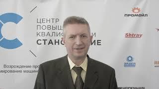 Обучение на станках с ЧПУ.Отзыв о ЦПК "Становление" от компании ООО "Экстенсив"