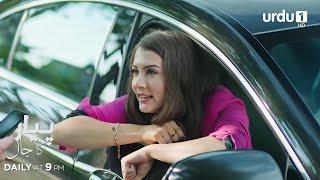 Pyar ka Jaal | Promo 31 | Turkish Drama | Love Trap | Afili Aşk |