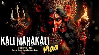 Kaali Mahakali Maa |Dakla Trance Song| Durga Navratri Special | Sundeep Gosswami & Kanchhan Srivas