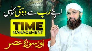 Surah Al-Asr Aur Time Management | 3 Brain Exercise | Stop Wasting your Time! | Soban Attari