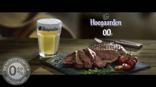 Рекламный ролик пива Hoegaarden с Чаком Норисом