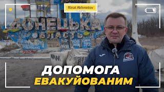 Як Фонд Ріната Ахметова допомагає дітям і дорослим у шелтерах на Донеччині #Порятунокжиттів