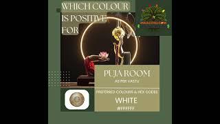 InVasthu Colour Series - Puja Room!! #puja #pujaroom #pooja #poojaroomvastu # #vastu #vastutips #aum