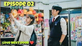 Episode 2 || Enemies to Lovers  Love Next Door Korean Drama Explained In Hindi