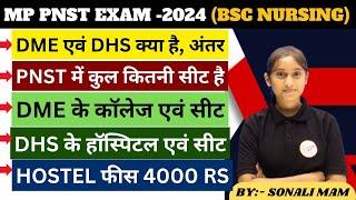 MP PNST Exam 2024 || MP (Bsc nursing) DME AND DHS me kya hai antar || MP PNST Total seat