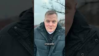 А 2-го декабря у меня День рождения #евгенийпантелейкин #пантелейкин #деньрождения