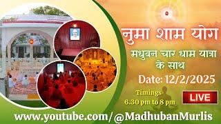 मधुबन Evening LIVE - 12/2/2025 (Meditation 6.30 PM to 8 PM IST)