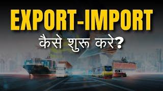 Export-import कैसे शुरू करे? I KDSushma