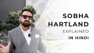 SOBHA HARTLAND - DUBAI (Hindi) | Invest in Dubai & get an Investor Visa! Call/WA+971585874647