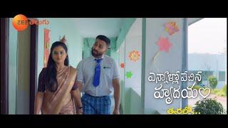 Ennallo Vechina Hrudayam Promo | Brand New Serial | Coming Soon | Zee Telugu