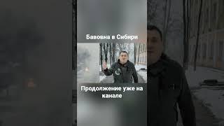 Александр Казаков | Бавовна в Сибири #война #україна #війна #украина #казаков