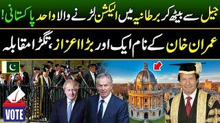 Imran Khan to Contest Election in London for Oxford University Chancellor | Discover Pakistan