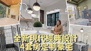 多倫多地產列治文山豪華定制豪宅 Designer Home | 75呎特大地段 | 11呎樓底 | 4套房6廁雙車房獨立屋 | Finished Basement \叫價 $3,688,000