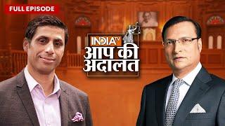 Ashish Nehra in Aap Ki Adalat: जब Ashish Nehra ने सुनाये अपने क्रिकेट करियर के किस्से | Rajat Sharma