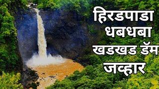 Jawhar Hiradpada Waterfall Vlog Khadkhad Dam !! Hill Station | Kiran Waghmare |