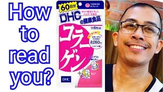 How to read | DHC Collagen – Made in Japan
