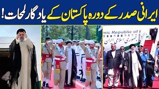 Memorable Moments of Iranian President Ebrahim Raisi's Recent Visit To Pakistan | Dawn News