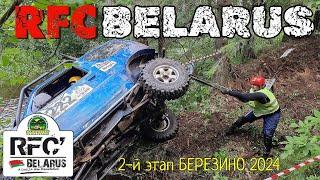 RFC BELARUS 2024: Адреналин и Грязь