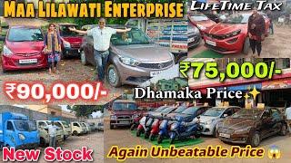 Maa Lilaboti New stock | Second Hand Car In Kolkata | ertiga,sumo,Ecco, Wagnor | Used Car In Kolkata