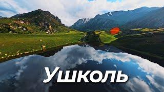 Озеро Ушколь | Жетысуская Область | Казахстан