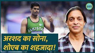 Pakistani Arshad Nadeem Olympic Gold medal पर Shoaib Akhtar की बात सुनी? Javelin