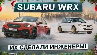 Японцы делают вещи! Новый Subaru WRX и легендарная Impreza WRX STi. Новогодний тест-драйв с историей