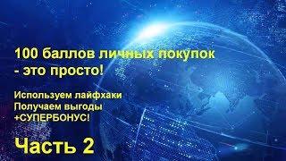 100 баллов - это просто! Часть 2. Как легко выполнить объём?