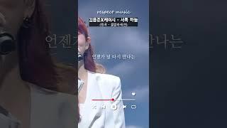 [불후의 명곡 레전드] 김용준X케이시 - 서쪽 하늘