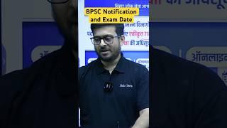 BPSC Exam Date Out