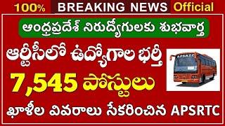 AP ఆర్టీసీ లో 7,545 ఉద్యోగాలు భర్తీ | APSRTC Recruitment 2024 Details in telugu