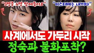 [#나솔사계] 오프숄더로 가두리치는 영숙의 최대 라이벌은 46세 정숙? | 수위 조절 실패한 겉절이 발언 22기영숙! 남자출연자들 자기소개2탄 EP.88 #돌싱사계 남자출연자 나이