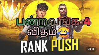 RANK push பன்றவங்க 4 விதம்#shorts #freefireshorts #rjrock #warloop #gamingpuyal #sangimangiff