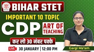 Bihar STET 2024 | CDP Marathon, Art of Teaching, CDP Imp Topics, Bihar STET CDP By Gargi Ma'am