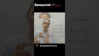 Урок 11. ГЛАГОЛЫ 3 ГРУППЫ. #jeparlefrancais #урокифранцузского #prof #французскийязык