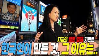 이민진작가 | 세계 3위 일본 경제의 초석은 한국인