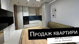 Продаж|1 кімнатна квартира|  ЖК Республіка