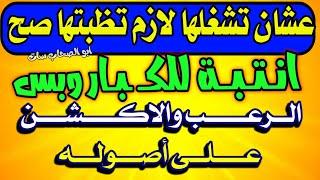 انتبه للكبار وبس - ليه مش عندك قناة الرعـ ـب والاكـ ـشن - قنوات النايل سات الجديدة - قنوات نايل سات