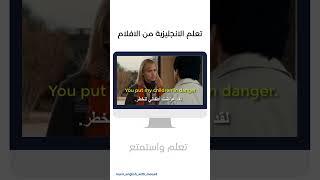 تعلم الانجليزية من خلال الأفلام️