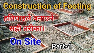 Construction Of Foundation in Nepal | Part-1 | Footing Construction | हतिपैले बनाउने तरिका