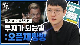 멀리 가려면 함께 하라. 혼자 아등바등하지 마세요｜ 대구부동산랑랑