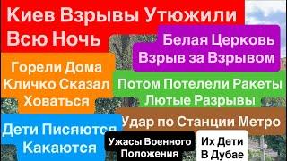 ДнепрВзрывы КиевДесятки ПрилетовДетонация ЛютаяГород в ОгнеКиев Взрывы Днепр 23 июня 2025 г.