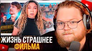 T2X2 СМОТРИТ - ЖИЗНЬ СТРАШНЕЕ ФИЛЬМА