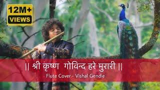 Shri Krishna Govind Hare Murari/Achutam Keshavam/Kaun KehteHai Bhagwan Aate Nahi/Vishal Gendle Flute