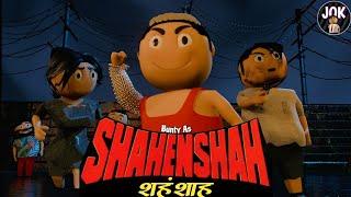 Shahenshah | शहंशाह | Bunty, Radhe Chairman | JOK