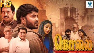 கொலை - KOLAI Full Tamil Movie | Suman | MD Ali | Tamil Action Thriller Movie